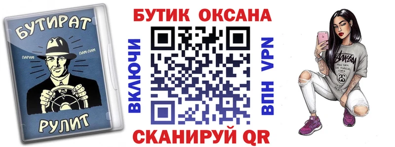 Бутират оксибутират  МЕГА ONION  Киреевск 