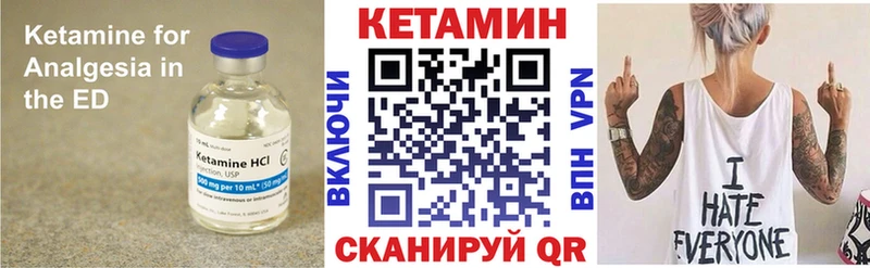 КЕТАМИН VHQ  Киреевск 
