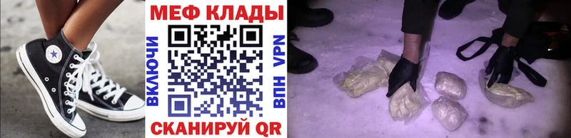 Мефедрон VHQ  где продают   Киреевск 