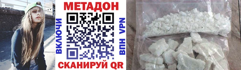 Метадон белоснежный купить цена Киреевск